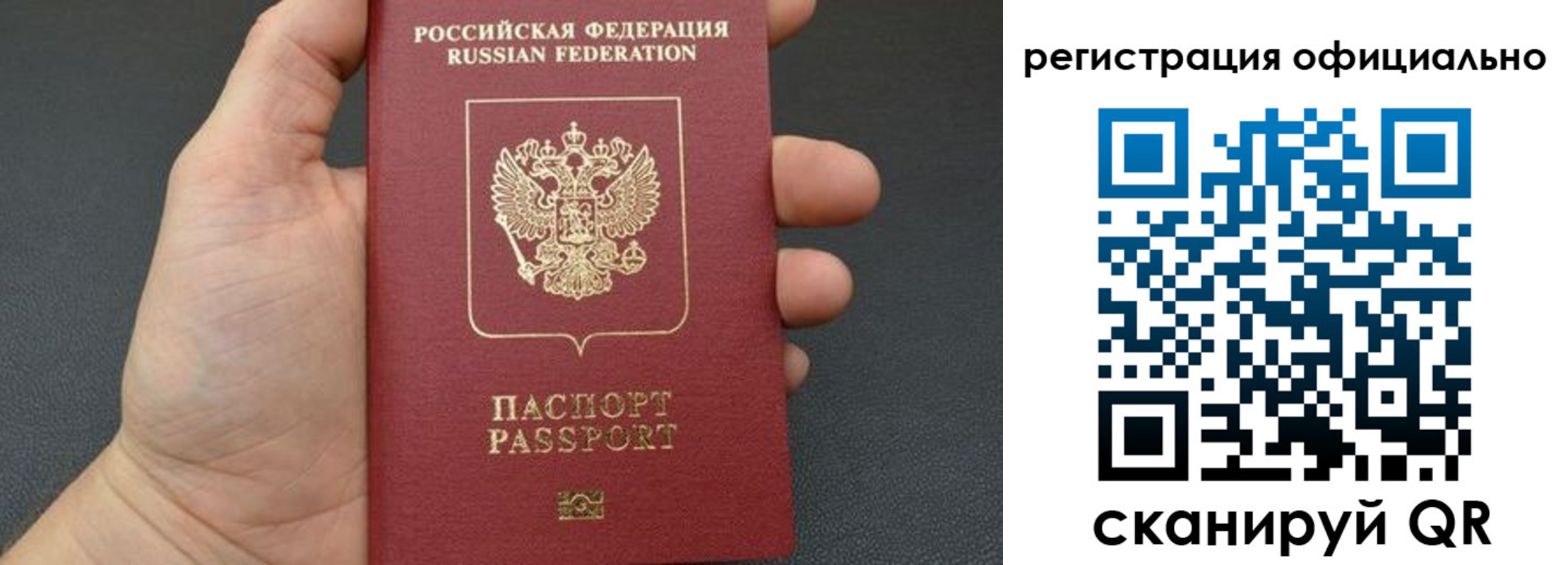 прописка в Заводоуковске