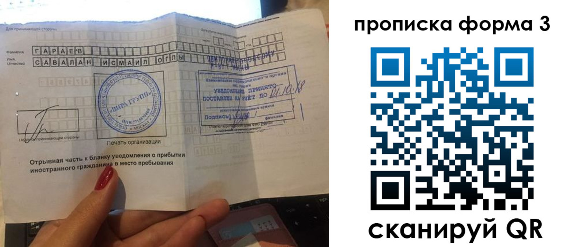 временная регистрация в Заводоуковске