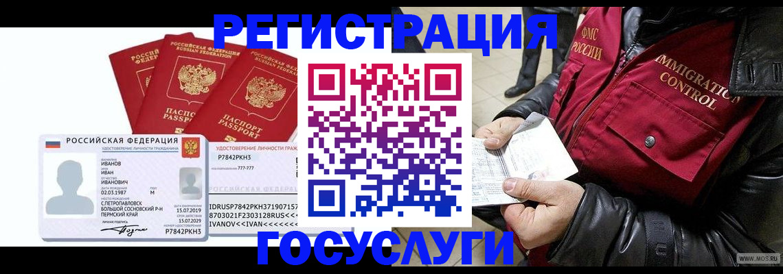 прописка в квартире в Заводоуковске