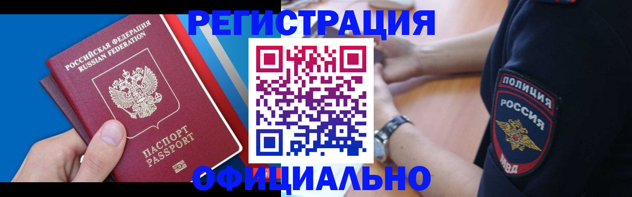 прописка иностранных граждан в Заводоуковске