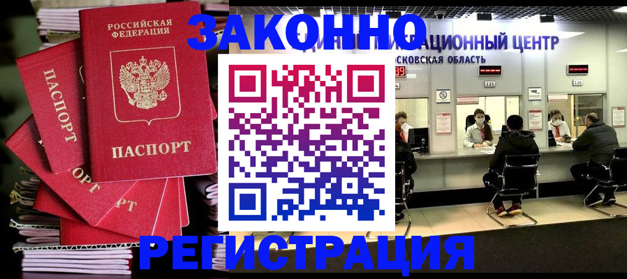 прописка паспорт в Заводоуковске