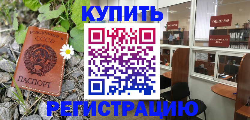 прописка ребенка в Заводоуковске
