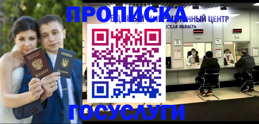 прописка штамп в Заводоуковске