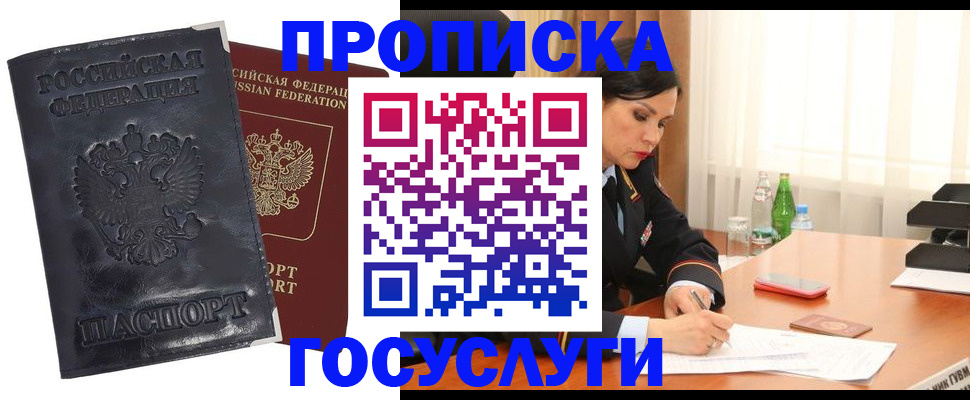 прописка для военкомата в Заводоуковске