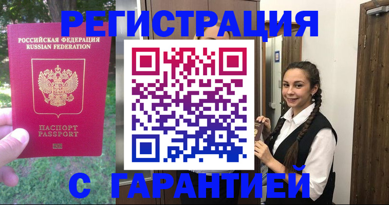 прописка от собственника в Заводоуковске