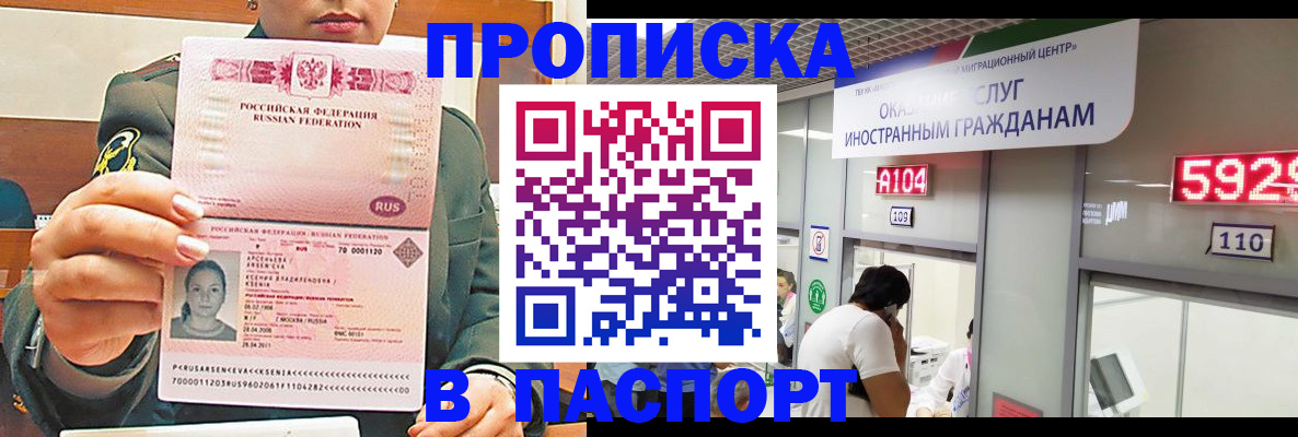 временная регистрация надежно в Заводоуковске