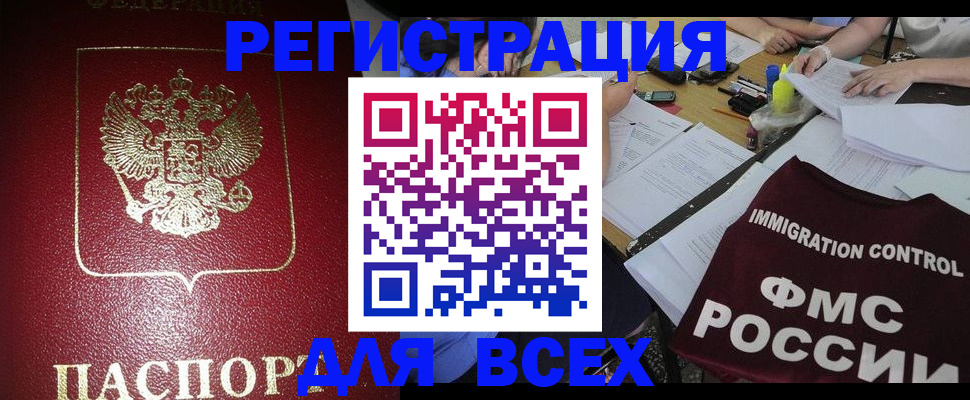 временная регистрация для школы в Заводоуковске